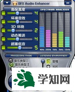 xp系统增强千千静听音效的步骤6.1 xp系统增强千千静听音效的步骤6.1