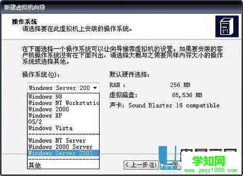 怎么用Virtual PC虚拟机装系统教程