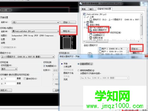 电脑把CAD转化为JPG格式后图片不清晰怎么办