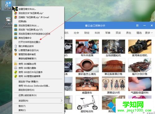 win10系统下快压软件经常弹出广告窗口的解决步骤3.1 win10系统下快压软件经常弹出广告窗口的解决步骤3.1