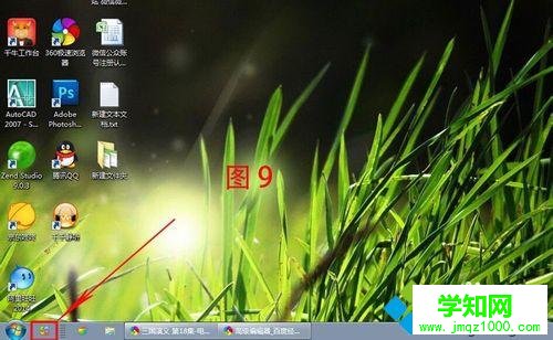 设置360软件小助手的步骤1