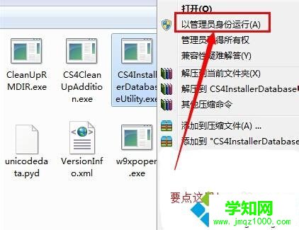 win10系统彻底清除Premiere Pro CS4绿色版的步骤8