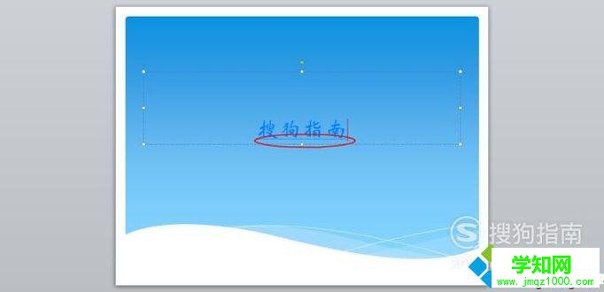 win10系统下怎样给PPT2010文档添加超链接