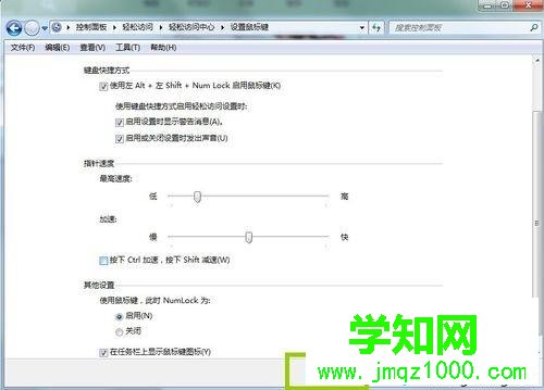 电脑没有鼠标怎么操作？没有鼠标操控win10电脑的方法