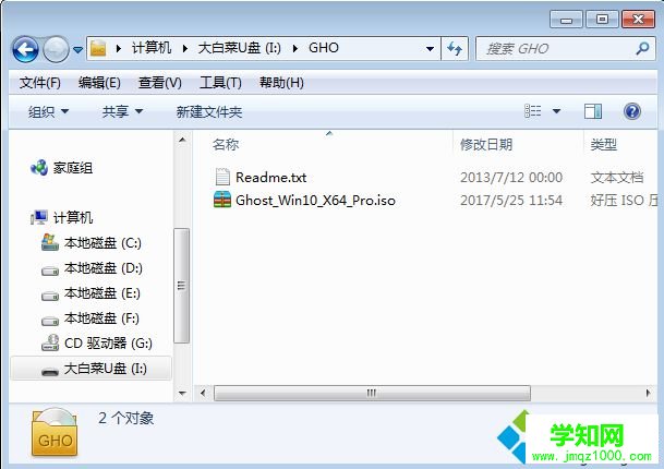 安装win10系统 uefi引导步骤 图1