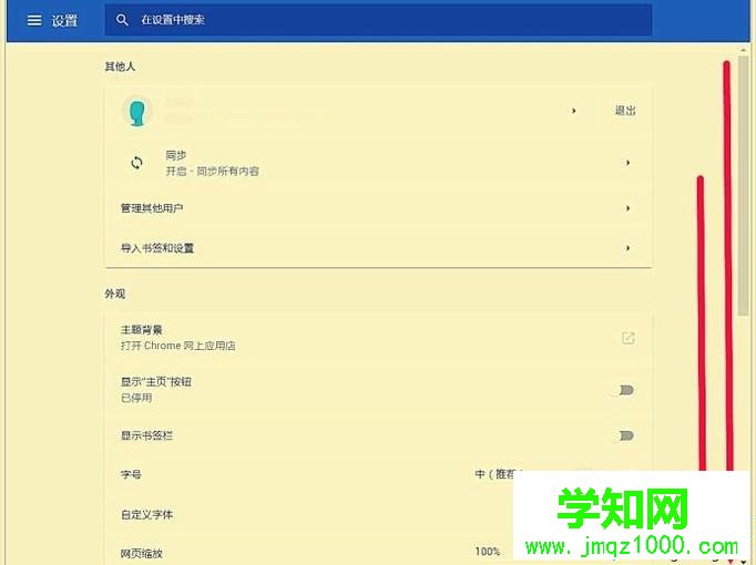 电脑中谷歌浏览器无法上传图片的解决方法