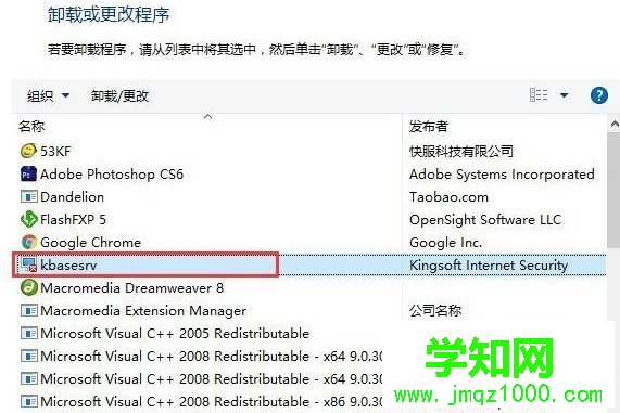 Win10系统kingsoft是什么文件夹？可以删除吗？
