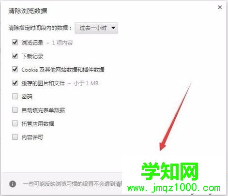 电脑使用谷歌Chrome浏览器部分网页图片无法显示如何解决3
