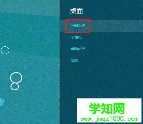 win8如何校正显示器颜色