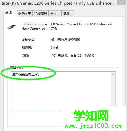 正常运行