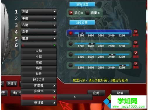 win10系统鼠标宏如何设置？win10系统鼠标宏的设置方法