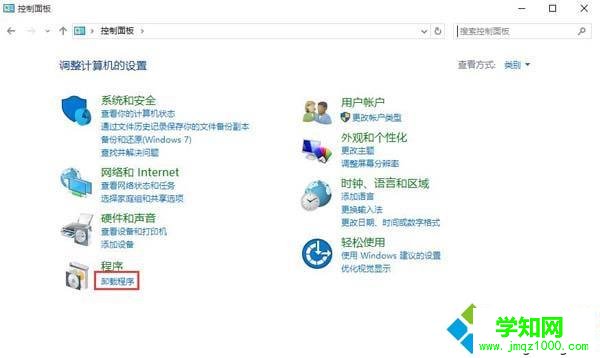 windows10系统安装itunes失败的解决步骤1