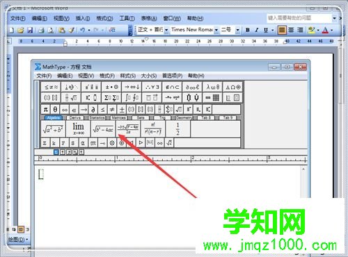 word公式编辑器怎么用？word公式编辑器的使用方法