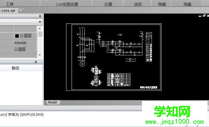 电脑中如何更改cad精度单位