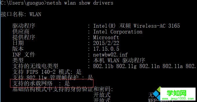 win10连接wifi共享大师频繁掉线如何解决