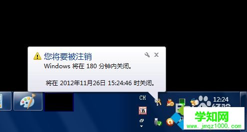 不用任何软件让win10系统自动关机的方法