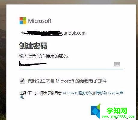 win10系统注册Hotmail邮箱的方法