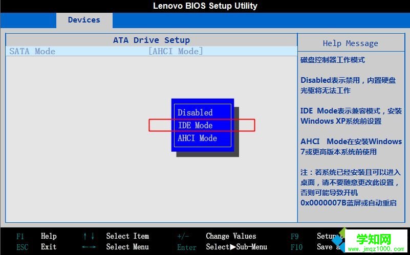 bios怎么设置ide兼容模式|主板bios改硬盘模式为ide方法