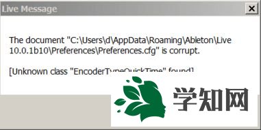 Win10系统下打开Ableton Live文件出现已损坏的解决方法