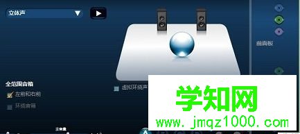 点击“插孔设置”