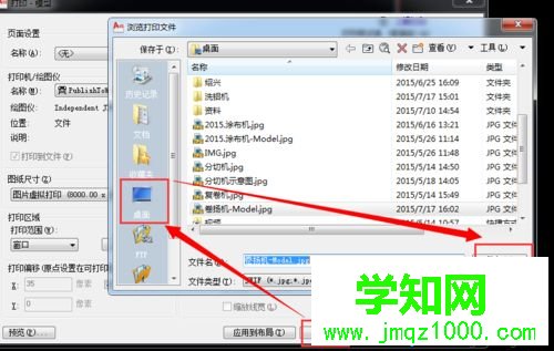 电脑把CAD转化为JPG格式后图片不清晰怎么办