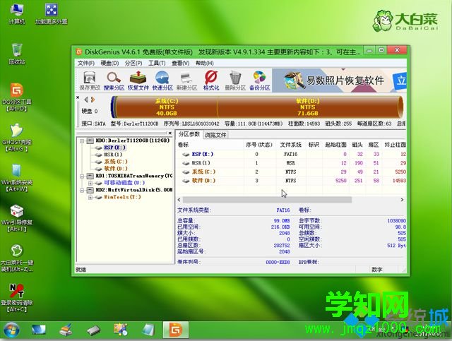 4g内存可以装win8吗|电脑4g内存装win8系统教程