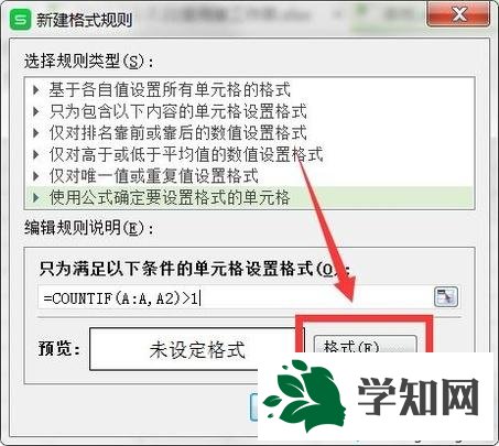 windowsxp系统下如何查找Excel表格重复值 windowsxp系统下如何查找Excel表格重复值