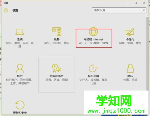 win10连接虚拟网络的步骤2 win10连接虚拟网络的步骤2