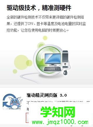 win10系统如何使用驱动精灵?win10使用驱动精灵的方法 win10系统如何使用驱动精灵?win10使用驱动精灵的方法
