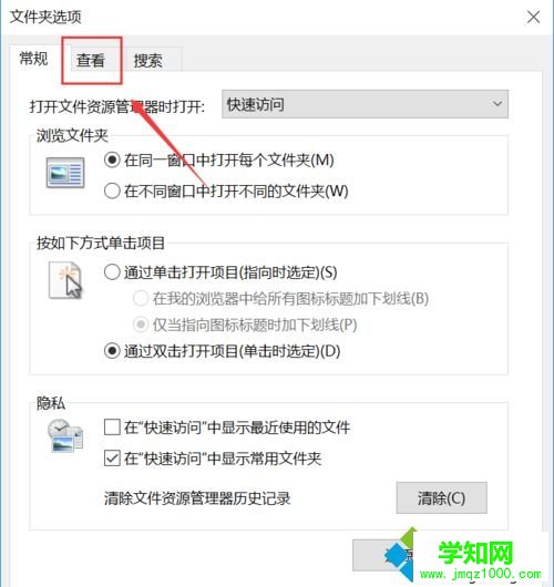 win10怎么打开文件夹选项|win10打开文件夹选项的方法