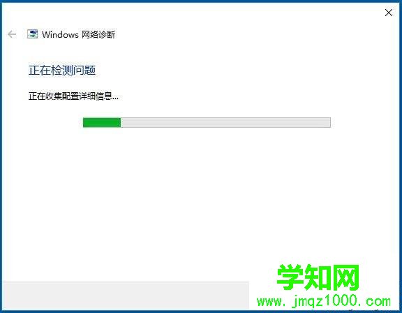 电脑提示无线适配器或访问点有问题的处理方法