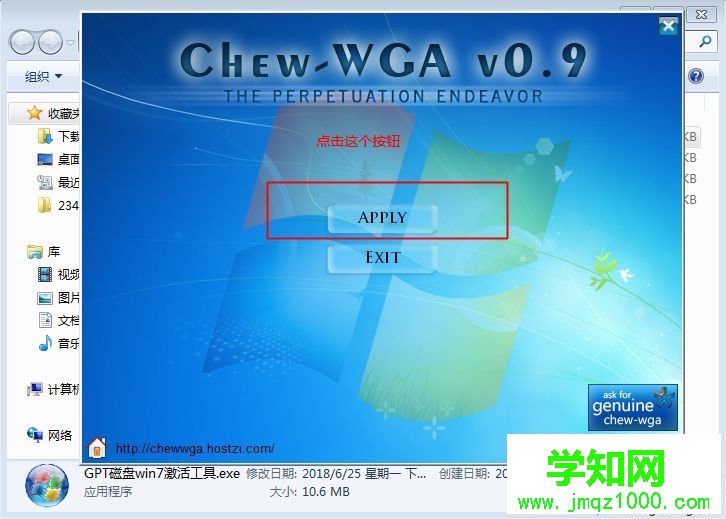 此windows副本不是正版7601怎么解决(mbr/gpt两种方法)