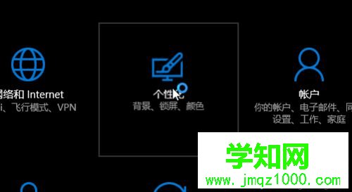 Windows10下更改系统主题风格的步骤2