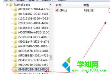 右击删除文件