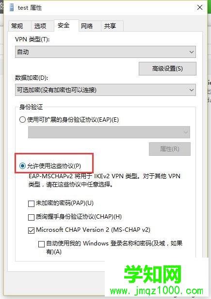 提示已拒绝远程连接的解决步骤4 提示已拒绝远程连接的解决步骤4