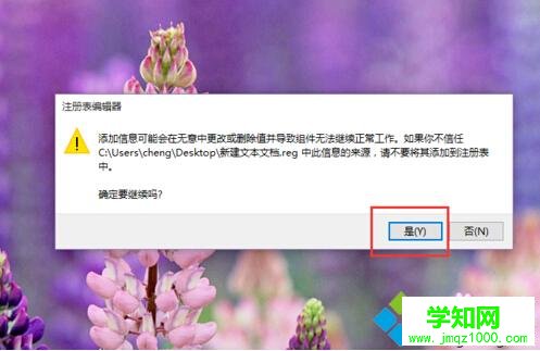 在win10系统右键菜单中增加“新建公文包”选项的步骤4