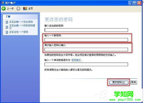 WinXP怎样给硬盘加密？本地磁盘加密的方法