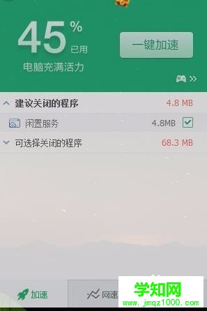 win10下禁止autodesk开机自启的步骤6