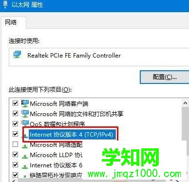 windows10系统下dns服务器未响应的解决步骤6 windows10系统下dns服务器未响应的解决步骤6