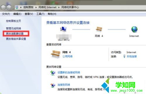 电脑莫名其妙无法上网提示“连接不可用”如何解决