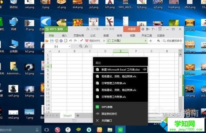 windows10系统如何同时打开两个独立的Excel窗口