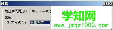 windowsxp系统怎样调整word文字之间的距离