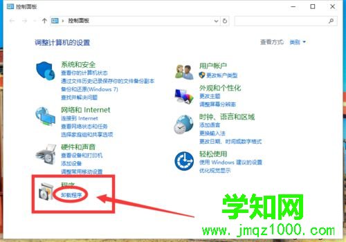 win10系统卸载搜狗浏览器的步骤3 win10系统卸载搜狗浏览器的步骤3