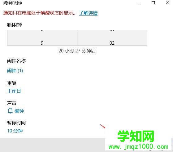 闹钟功能怎么用？ 定闹钟的方法