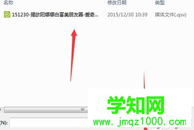 win10系统爱奇艺视频qsv转换成mp4的方法 win10系统爱奇艺视频qsv转换成mp4的方法