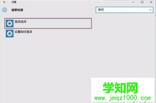 win10系统怎么设置电脑指纹密码解锁