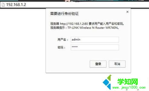 如何设置电脑防止其他用户使用自己的无线网络1-1