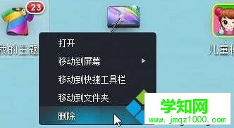 Windows10系统下给桌面文件分类的步骤3