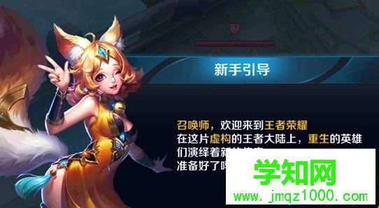 Windows10系统电脑中怎么玩王者荣耀