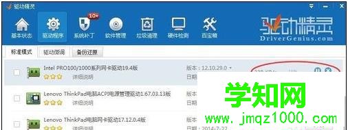 xp系统下猎豹免费WiFi打不开的解决方法